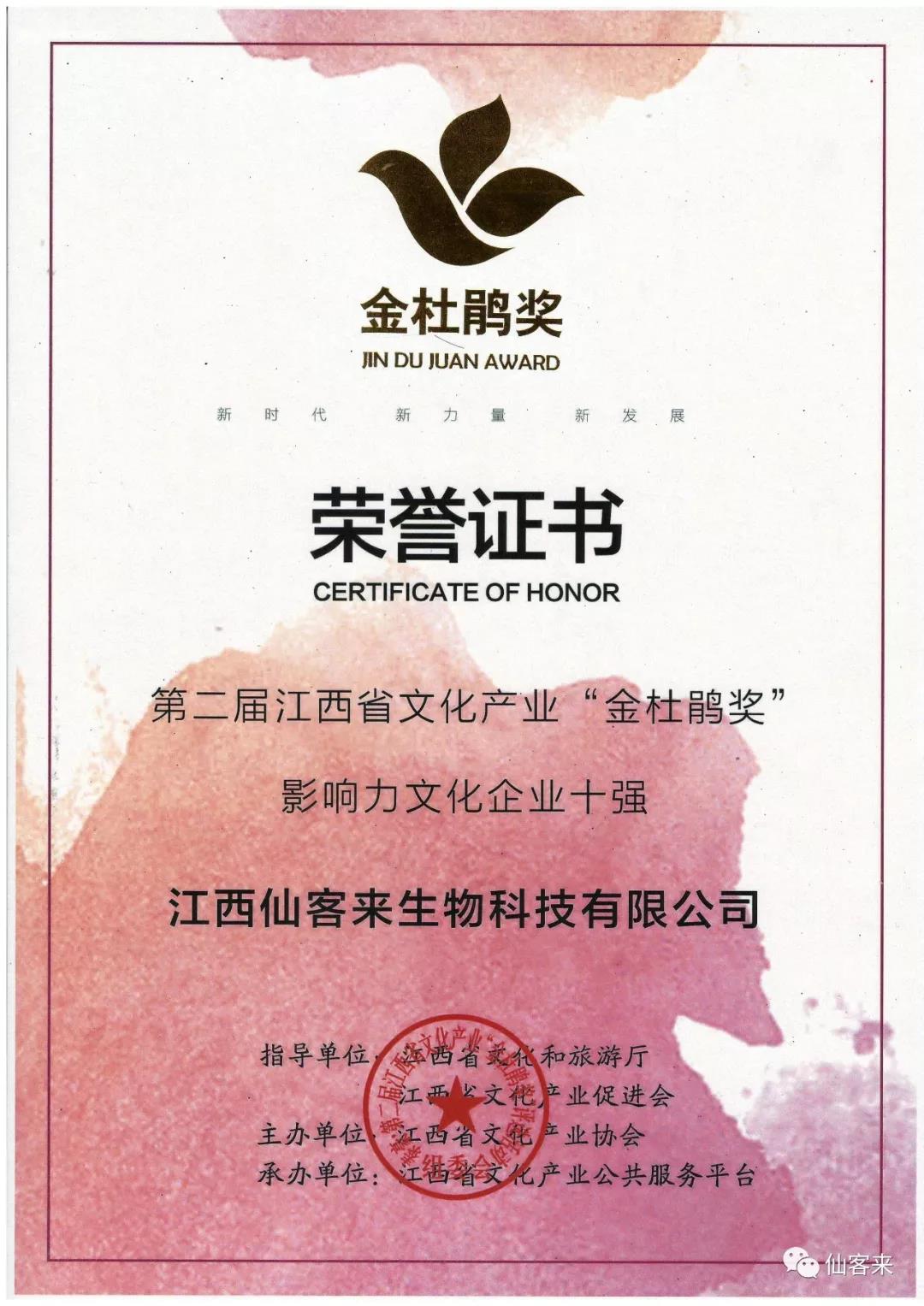 中國(guó)靈芝十大品牌|仙客來(lái)靈芝|仙客來(lái)靈芝破壁孢子粉|仙客來(lái)孢子油|仙客來(lái)靈芝飲片|仙客來(lái)破壁孢子粉|仙客來(lái)靈芝中藥飲片|馳名商標(biāo)|uglowindustry.com|