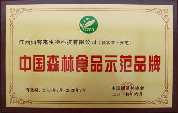 中國靈芝十大品牌|仙客來靈芝|仙客來靈芝破壁孢子粉|仙客來孢子油|仙客來靈芝飲片|仙客來破壁孢子粉|仙客來靈芝中藥飲片|馳名商標(biāo)|uglowindustry.com|