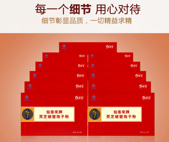 中國靈芝十大品牌|仙客來靈芝|仙客來靈芝破壁孢子粉|仙客來孢子油|仙客來靈芝飲片|仙客來破壁孢子粉|仙客來靈芝中藥飲片|馳名商標|uglowindustry.com|