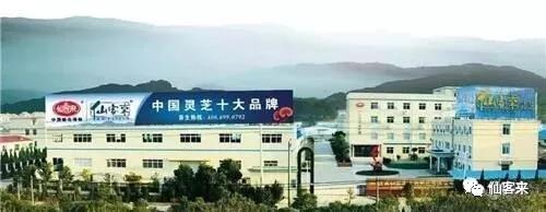 中國靈芝十大品牌|仙客來靈芝|仙客來靈芝破壁孢子粉|仙客來孢子油|仙客來靈芝飲片|仙客來破壁孢子粉|仙客來靈芝中藥飲片|馳名商標(biāo)|uglowindustry.com|