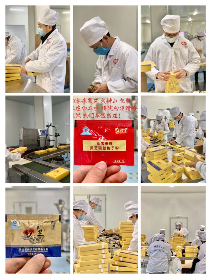 中國(guó)靈芝十大品牌|仙客來(lái)靈芝|仙客來(lái)靈芝破壁孢子粉|仙客來(lái)孢子油|仙客來(lái)靈芝飲片|仙客來(lái)破壁孢子粉|仙客來(lái)靈芝中藥飲片|馳名商標(biāo)|uglowindustry.com|