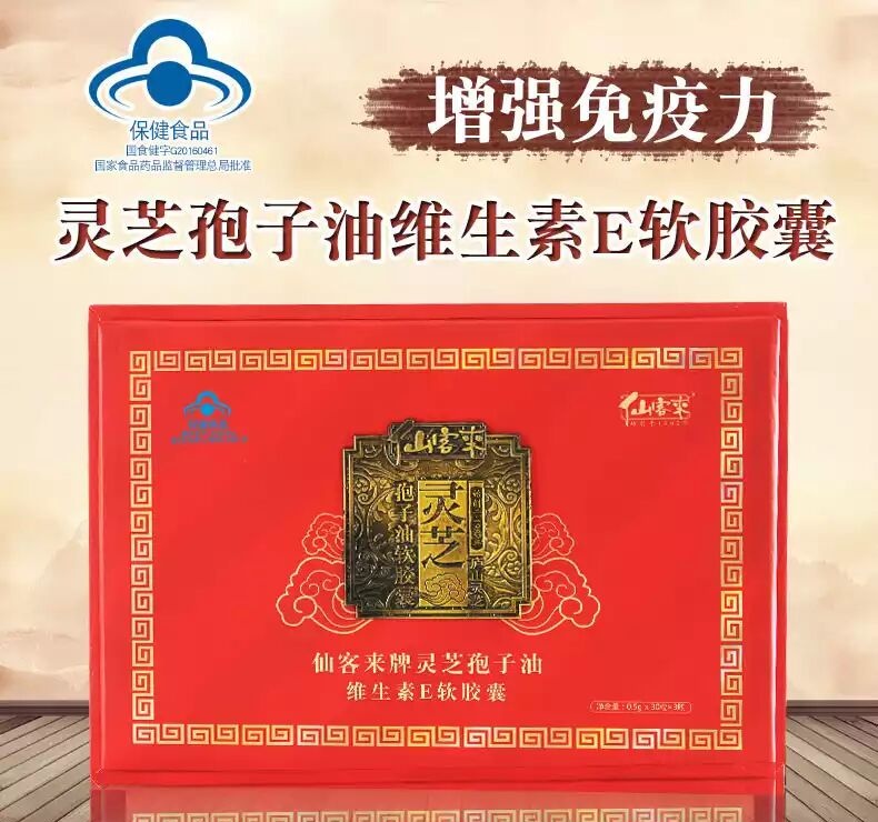 中國靈芝十大品牌|仙客來靈芝|仙客來靈芝破壁孢子粉|仙客來孢子油|仙客來靈芝飲片|仙客來破壁孢子粉|仙客來靈芝中藥飲片|馳名商標(biāo)|uglowindustry.com|
