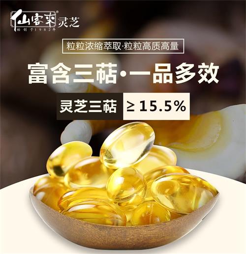 杭州亞運(yùn)會(huì)官方靈芝產(chǎn)品供應(yīng)商|杭州亞運(yùn)會(huì)官方供應(yīng)商|中國靈芝十大品牌|仙客來靈芝|仙客來靈芝破壁孢子粉|仙客來孢子油|仙客來靈芝飲片|仙客來破壁孢子粉|靈芝孢子油|孢子粉|靈芝破壁孢子粉|靈芝|中華老字號