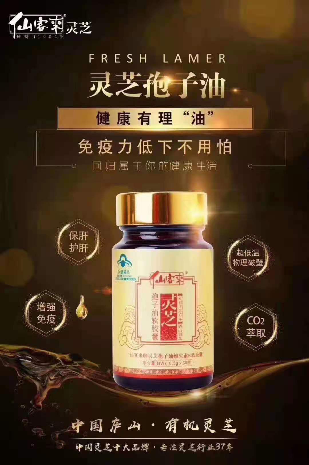 杭州亞運會官方靈芝產品供應商|杭州亞運會官方供應商|中國靈芝十大品牌|仙客來靈芝|仙客來靈芝破壁孢子粉|仙客來孢子油|仙客來靈芝飲片|仙客來破壁孢子粉|靈芝孢子油|孢子粉|靈芝破壁孢子粉|靈芝|中華老字號