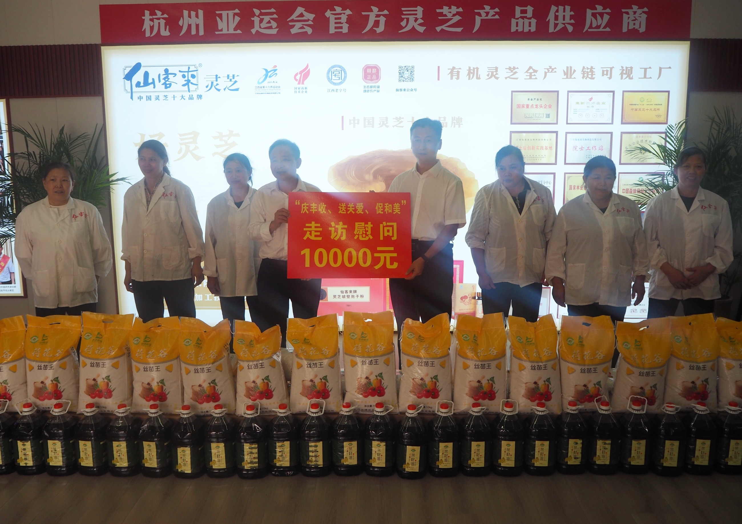杭州亞運會官方靈芝產(chǎn)品供應商|杭州亞運會官方供應商|中國靈芝十大品牌|仙客來靈芝|仙客來靈芝破壁孢子粉|仙客來孢子油|仙客來靈芝飲片|仙客來破壁孢子粉|靈芝孢子油|孢子粉|靈芝破壁孢子粉|靈芝|中華老字號