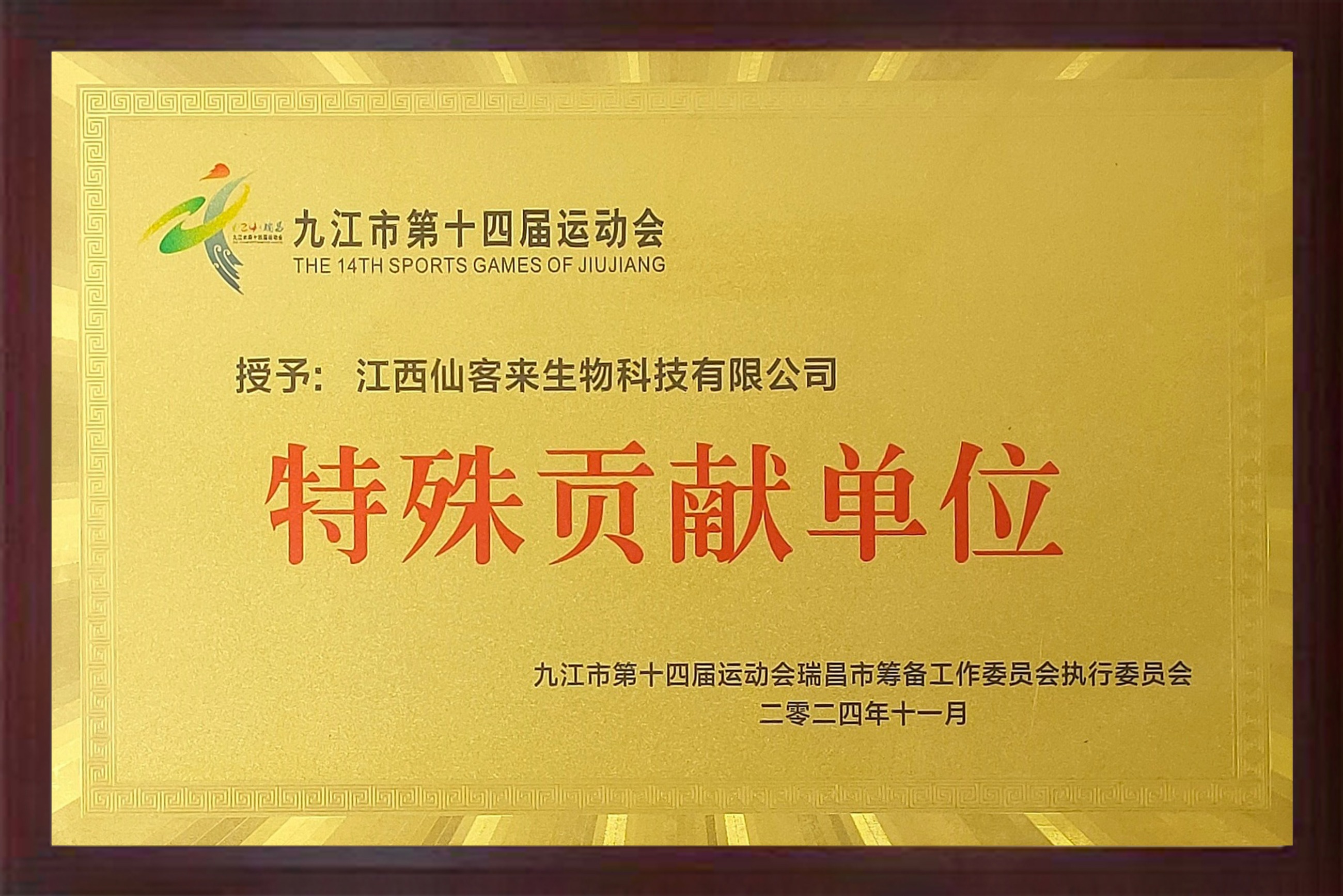 杭州亞運(yùn)會(huì)官方靈芝產(chǎn)品供應(yīng)商|杭州亞運(yùn)會(huì)官方供應(yīng)商|中國(guó)靈芝十大品牌|仙客來(lái)靈芝|仙客來(lái)靈芝破壁孢子粉|仙客來(lái)孢子油|仙客來(lái)靈芝飲片|仙客來(lái)破壁孢子粉|靈芝孢子油|孢子粉|靈芝破壁孢子粉|靈芝|中華老字號(hào)