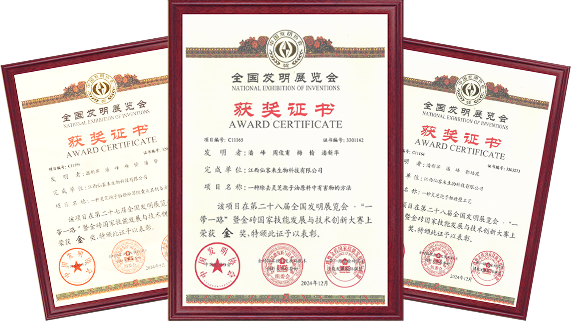 杭州亞運(yùn)會官方靈芝產(chǎn)品供應(yīng)商|杭州亞運(yùn)會官方供應(yīng)商|中國靈芝十大品牌|仙客來靈芝|仙客來靈芝破壁孢子粉|仙客來孢子油|仙客來靈芝飲片|仙客來破壁孢子粉|靈芝孢子油|孢子粉|靈芝破壁孢子粉|靈芝|中華老字號