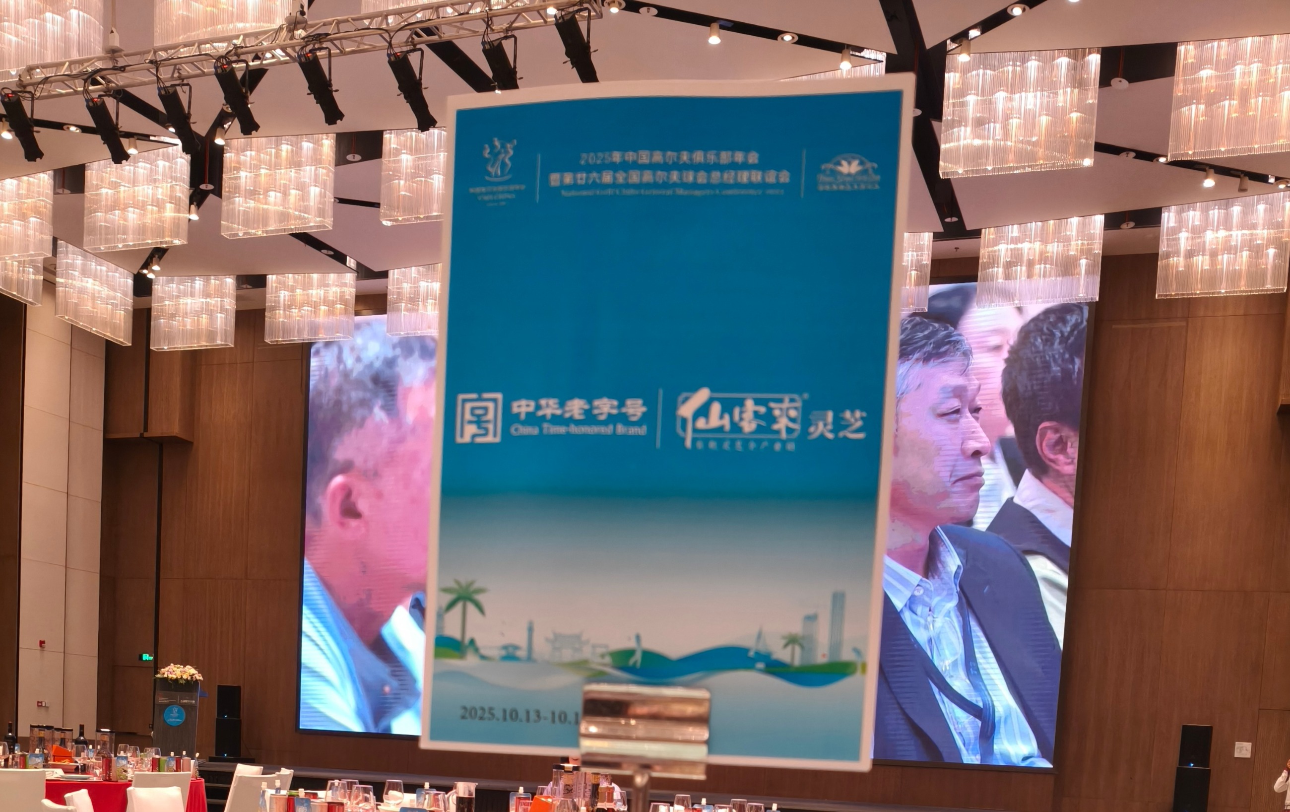 杭州亞運(yùn)會(huì)官方靈芝產(chǎn)品供應(yīng)商|杭州亞運(yùn)會(huì)官方供應(yīng)商|中國靈芝十大品牌|仙客來靈芝|仙客來靈芝破壁孢子粉|仙客來孢子油|仙客來靈芝飲片|仙客來破壁孢子粉|靈芝孢子油|孢子粉|靈芝破壁孢子粉|靈芝|中華老字號(hào)