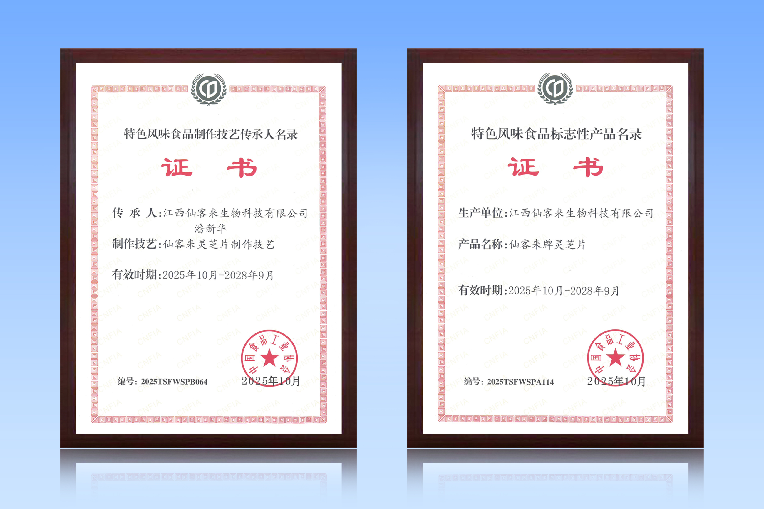 杭州亞運(yùn)會(huì)官方靈芝產(chǎn)品供應(yīng)商|杭州亞運(yùn)會(huì)官方供應(yīng)商|中國靈芝十大品牌|仙客來靈芝|仙客來靈芝破壁孢子粉|仙客來孢子油|仙客來靈芝飲片|仙客來破壁孢子粉|靈芝孢子油|孢子粉|靈芝破壁孢子粉|靈芝|中華老字號(hào) 杭州亞運(yùn)會(huì)官方靈芝產(chǎn)品供應(yīng)商|杭州亞運(yùn)會(huì)官方供應(yīng)商|中國靈芝十大品牌|仙客來靈芝|仙客來靈芝破壁孢子粉|仙客來孢子油|仙客來靈芝飲片|仙客來破壁孢子粉|靈芝孢子油|孢子粉|靈芝破壁孢子粉|靈芝|中華老字號(hào)