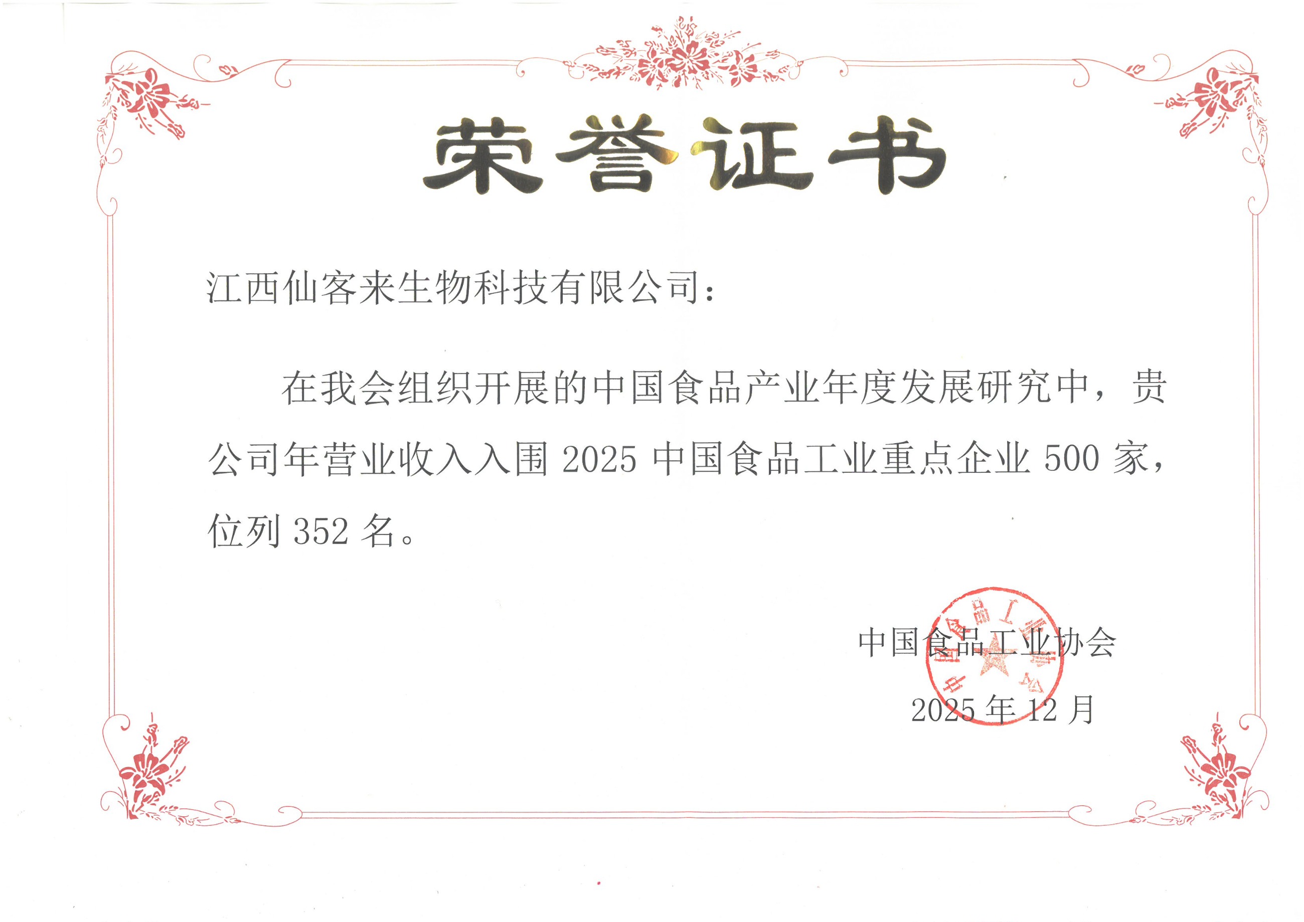 杭州亞運(yùn)會(huì)官方靈芝產(chǎn)品供應(yīng)商|杭州亞運(yùn)會(huì)官方供應(yīng)商|中國靈芝十大品牌|仙客來靈芝|仙客來靈芝破壁孢子粉|仙客來孢子油|仙客來靈芝飲片|仙客來破壁孢子粉|靈芝孢子油|孢子粉|靈芝破壁孢子粉|靈芝|中華老字號(hào) 杭州亞運(yùn)會(huì)官方靈芝產(chǎn)品供應(yīng)商|杭州亞運(yùn)會(huì)官方供應(yīng)商|中國靈芝十大品牌|仙客來靈芝|仙客來靈芝破壁孢子粉|仙客來孢子油|仙客來靈芝飲片|仙客來破壁孢子粉|靈芝孢子油|孢子粉|靈芝破壁孢子粉|靈芝|中華老字號(hào)