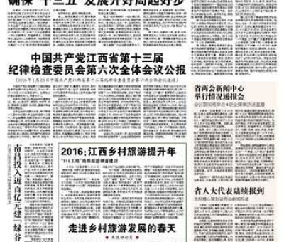 江西省委邀請(qǐng)仙客來董事長(zhǎng)潘新華參加企業(yè)家座談會(huì)