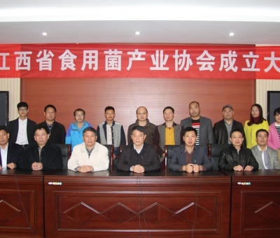 江西省食用菌產(chǎn)業(yè)協(xié)會(huì)成立，潘新華當(dāng)選會(huì)長(zhǎng)