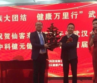 熱烈慶?！懊褡宕髨F(tuán)結(jié) 健康萬(wàn)里行”活動(dòng)武漢站順利召開(kāi)！院士、專家講解民族健康的密匙！