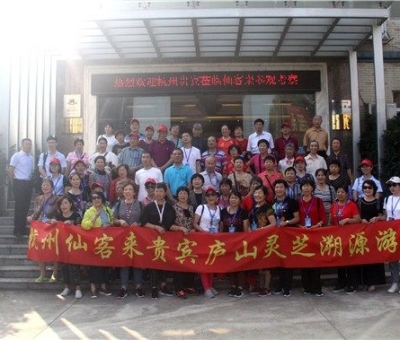 收獲滿滿！杭州仙客來(lái)貴賓廬山靈芝溯源游