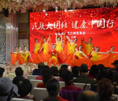 傳播中醫(yī)藥文化 宣傳健康知識(shí) 促進(jìn)民族團(tuán)結(jié) 助推精準(zhǔn)扶貧 院士、博士、頂級(jí)專家攜“民族大團(tuán)結(jié) 健康中國(guó)行”抵達(dá)蘭州