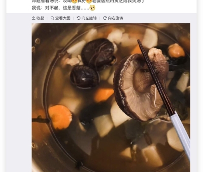 @鄧超，仙客來靈芝喊你回老家科普啦