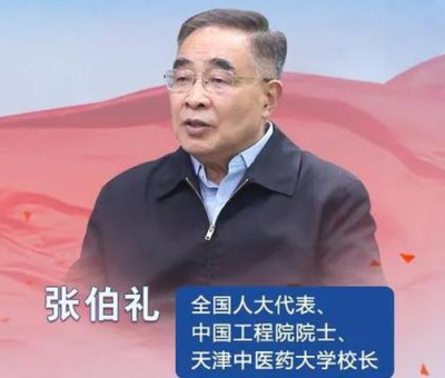 疫情期間，靈芝服用有什么講究？聽張伯禮院士怎么說！