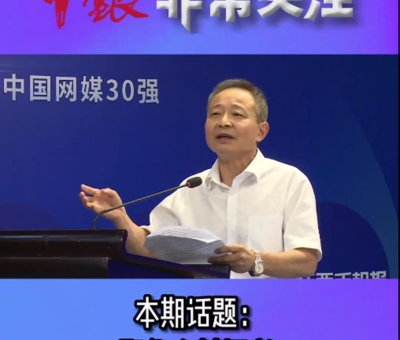 “江西日?qǐng)?bào)”刊登享受國(guó)務(wù)院政府特殊津貼專家、潘新華董事長(zhǎng)重要文章