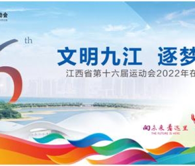 【向未來(lái)?看這里】仙客來(lái)靈芝向您推薦江西省第十六屆運(yùn)動(dòng)會(huì)吉祥物表情包！聊天必備，趕緊下載！