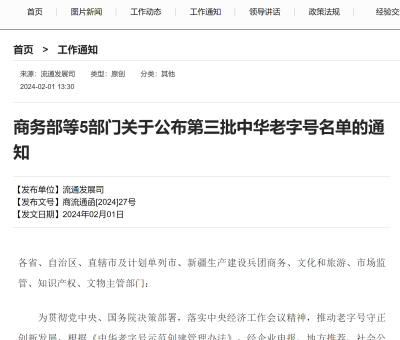 喜報(bào)！仙客來榮膺“中華老字號”