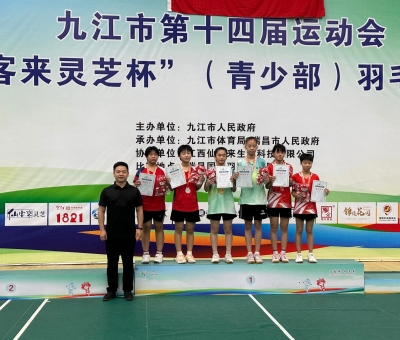 九江市第十四屆運動會&ldquo;仙客來靈芝杯&rdquo;(青少部)羽毛球比賽在瑞昌開賽