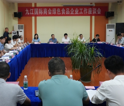 九江國際商會(huì)綠色食品行業(yè)分會(huì)成立 仙客來公司擔(dān)任會(huì)長單位