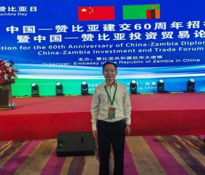 仙客來應(yīng)邀參加中國&mdash;贊比亞建交60周年招待會(huì)暨中國&mdash;贊比亞投資貿(mào)易論壇