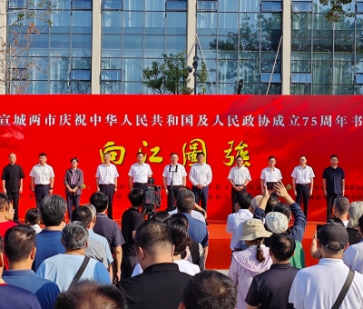 仙客來助力&ldquo;向江圖強(qiáng)&rdquo;&mdash;慶祝中華人民共和國和人民政協(xié)成立75周年書畫展