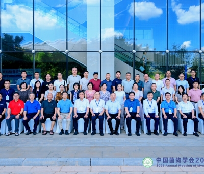 中國菌物學(xué)會(huì)2025年學(xué)術(shù)年會(huì)召開 潘新華研究員受邀分享靈芝產(chǎn)業(yè)發(fā)展經(jīng)驗(yàn)